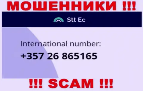 Не берите трубку с неизвестных номеров телефона - это могут быть МОШЕННИКИ из организации STTEC