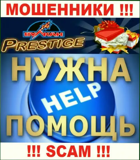 Если вас кинули в брокерской компании Вулкан Престиж, то не отчаивайтесь - боритесь