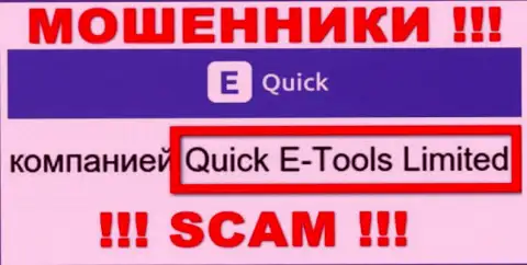 Квик Е-Тулс Лтд - это юридическое лицо конторы Quick E-Tools Ltd, будьте начеку они ОБМАНЩИКИ !