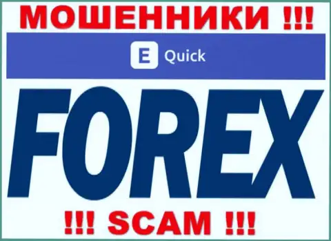 Мошенники Quick E Tools выставляют себя профессионалами в направлении FOREX