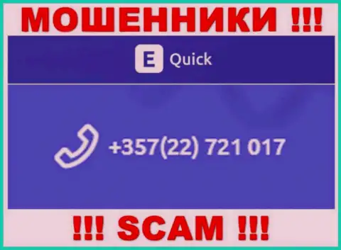 Мошенники из Quick E Tools занимаются разводиловом лохов, звоня с различных номеров телефона, БУДЬТЕ БДИТЕЛЬНЫ