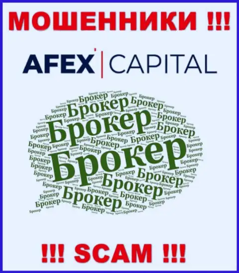 Не верьте, что сфера деятельности AfexCapital Com - Брокер законна - это обман