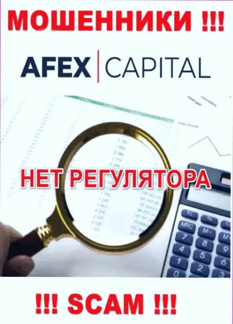 С AfexCapital Com довольно-таки рискованно совместно работать, так как у компании нет лицензии и регулятора