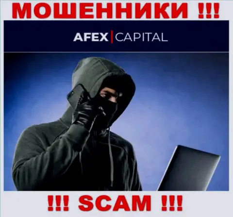 Вызов от конторы AfexCapital - это предвестник проблем, Вас хотят развести на финансовые средства