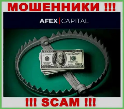 Не верьте в существенную прибыль с компанией AfexCapital Com - это капкан для лохов