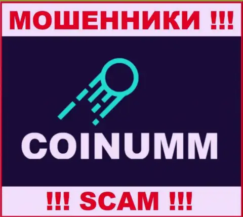 Coinumm - это интернет мошенники, которые отжимают депозиты у реальных клиентов