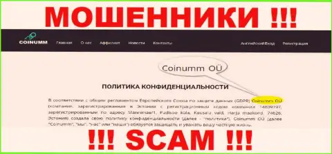 Юр. Лицо лохотронщиков Coinumm Com - инфа с официального web-сервиса махинаторов