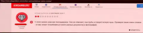 СлотМэн Ком деньги выводить отказываются, берегите свои сбережения, отзыв жертвы