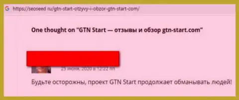 Мошенники Global Trust Network вешают лапшу на уши наивным клиентам и воруют их вклады (высказывание)