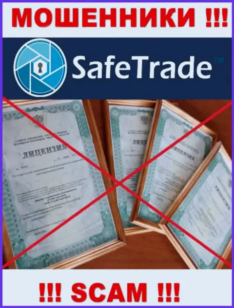 Доверять Safe Trade не советуем !!! На своем web-сайте не показали номер лицензии