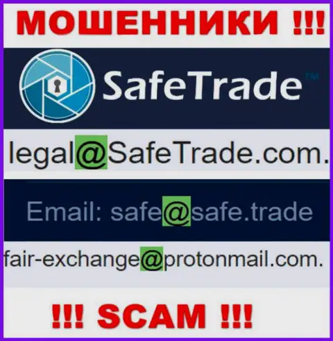 В разделе контактных данных разводил Safe Trade, предложен именно этот адрес электронного ящика для связи