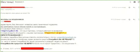 Автор мнения рассказал о уловках, которые применяют Олимп Бет для надувательства своих клиентов