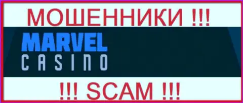 MarvelCasino Games - это МОШЕННИКИ !!! СКАМ !!!