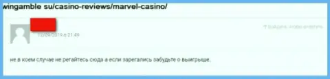 Советуем обходить Marvel Casino за версту, объективный отзыв обманутого, данными интернет-шулерами, клиента