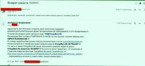 Автор мнения советует не отправлять кровные в организацию ОлимпБет - вернуть обратно невозможно