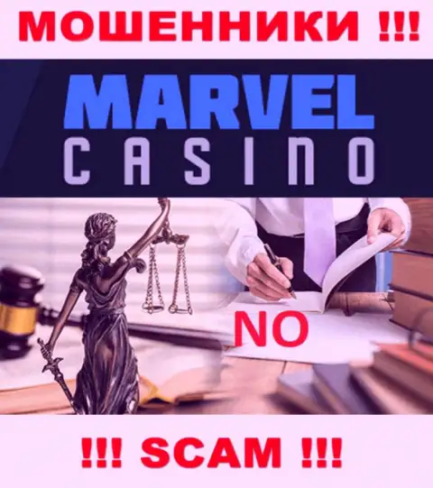 Махинаторы Marvel Casino спокойно мошенничают - у них нет ни лицензии ни регулятора