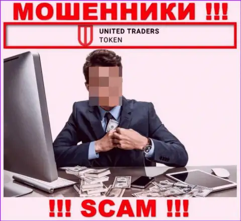 Если вдруг угодили в капкан UTToken Io, тогда ждите, что вас начнут разводить на вложения