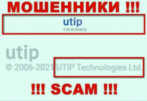 UTIP Technologies Ltd владеет брендом UTIP - это МОШЕННИКИ !!!