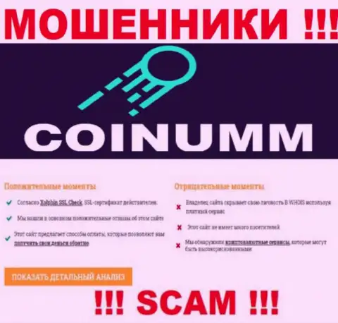 Данные о мошенниках с web-портала скамадвайзер ком