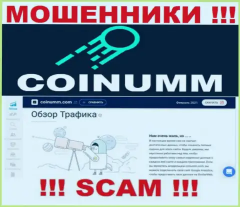 Сведений о мошенниках Coinumm Com на онлайн-ресурсе СимиларВеб НЕТ