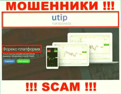 UTIP Technologies Ltd жульничают, оказывая противозаконные услуги в сфере ФОРЕКС