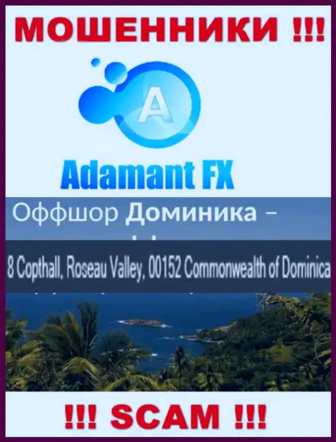 8 Capthall, Roseau Valley, 00152 Commonwealth of Dominika - это офшорный юридический адрес Adamant FX, откуда ВОРЫ обувают лохов