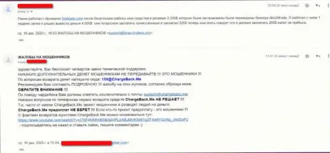 Жалоба клиента, который не может вывести из организации FinxTrade Com свои депозиты