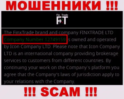 Финкс Трейд - МОШЕННИКИ !!! Регистрационный номер компании - 12749159