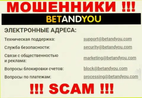 Этот е-майл принадлежит бессовестным мошенникам BetandYou