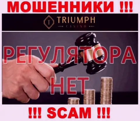 Мошенники Triumph Casino лишают денег лохов - компания не имеет регулирующего органа