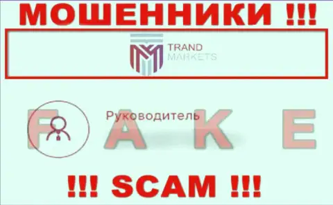 TrandMarkets не намереваются отвечать за махинации, именно поэтому показывают фиктивное руководство