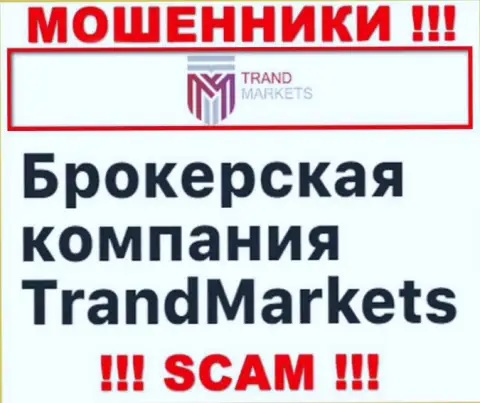 TrandMarkets заняты обманом наивных людей, работая в сфере Форекс