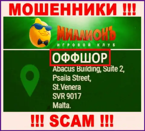 Casino Million - это преступно действующая организация, которая спряталась в оффшоре по адресу - Абакус Билдинг, Сьют 2, Псаила Стрит, Сент Венера СВР 9017 Мальта