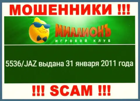 Предложенная лицензия на веб-сайте Casino Million, не мешает им прикарманивать денежные вложения лохов - это ОБМАНЩИКИ !!!