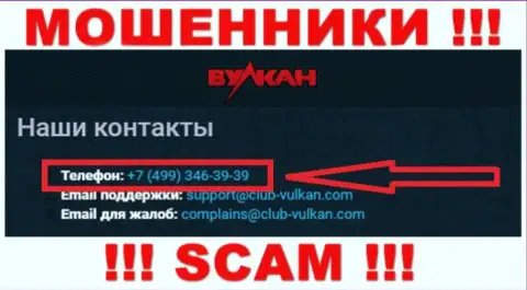 КИДАЛЫ из конторы Vulcan Elit в поисках доверчивых людей, звонят с различных номеров телефона