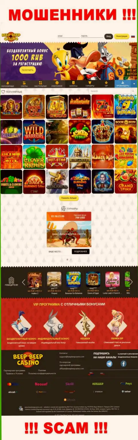 Так выглядит официальное лицо мошенников Beep Beep Casino