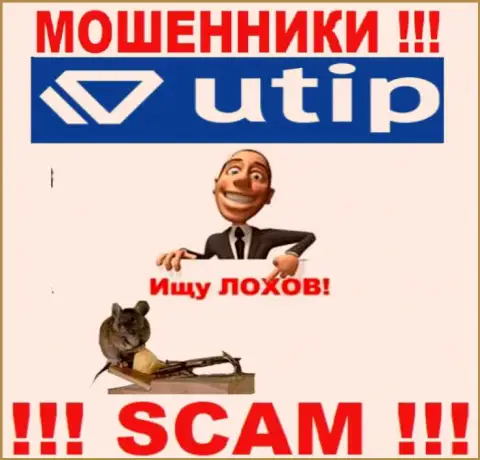 Вы под прицелом мошенников из конторы UTIP