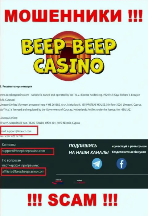 Beep Beep Casino - это МОШЕННИКИ !!! Данный е-майл предоставлен на их официальном сайте