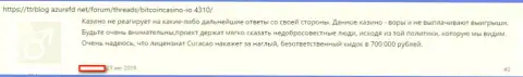 Отзыв лоха, который отправил деньги internet мошенникам из Dama N.V., а в результате его обвели вокруг пальца