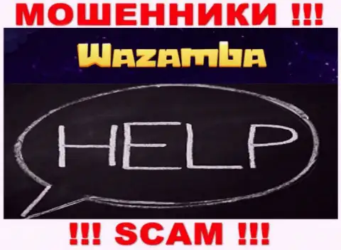 Не надо забывать, что шанс вернуть назад деньги из конторы Wazamba, хоть и мал, но имеется