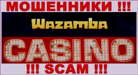 Wazamba - это кидалы, их работа - Casino, нацелена на кражу вложений доверчивых клиентов