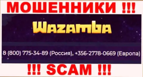 У интернет-ворюг Wazamba телефонов масса, с какого конкретно будут названивать неизвестно, будьте очень внимательны