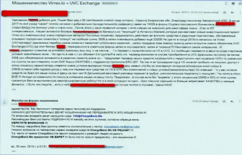 В компании ЮВСЭксчендж Ком обувают реальных клиентов, будьте крайне внимательны пересылая финансовые средства - честный отзыв пострадавшего