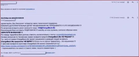 В компании ВинМаркет отжимают деньги, крайне опасно с ними иметь дело (прямой комментарий пострадавшего)