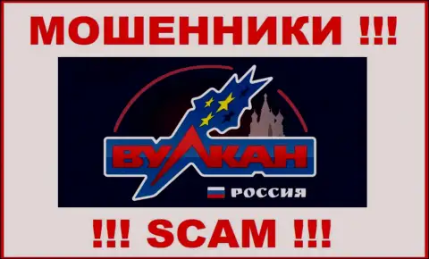 Вулкан-Россия Ком - это МОШЕННИК !!! SCAM !!!