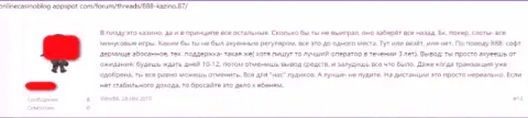 Срочно выводите вложения из конторы 888Казино - комментарий оставленного без денег наивного клиента