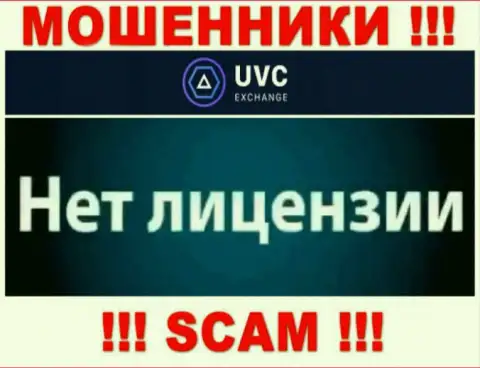 У махинаторов UVC Exchange на сайте не предложен номер лицензии компании !!! Будьте очень внимательны