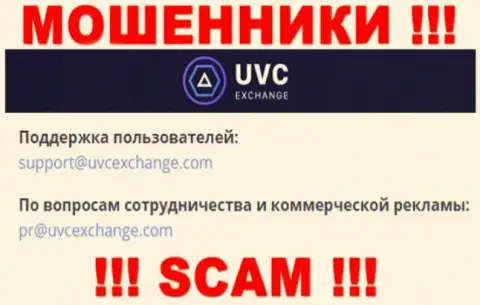 Установить контакт с internet-аферистами UVC Exchange можно по этому электронному адресу (информация взята с их веб-портала)