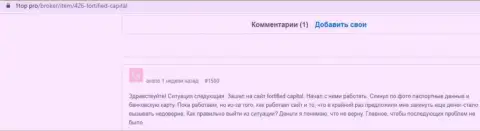 Отзыв, написанный недовольным от работы с FortifiedCapital реальным клиентом
