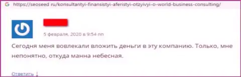 В компании WBC Corporation нахально слили вложенные деньги клиента - это МОШЕННИКИ !!! (мнение)